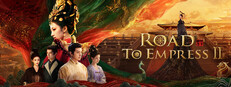 Road to Empress Ⅱ