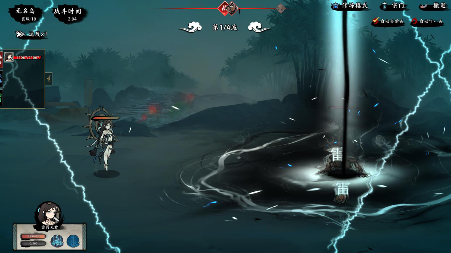 無休仙途/EndlessJourney - 雷罚天君 Celestial Wrath on Steam