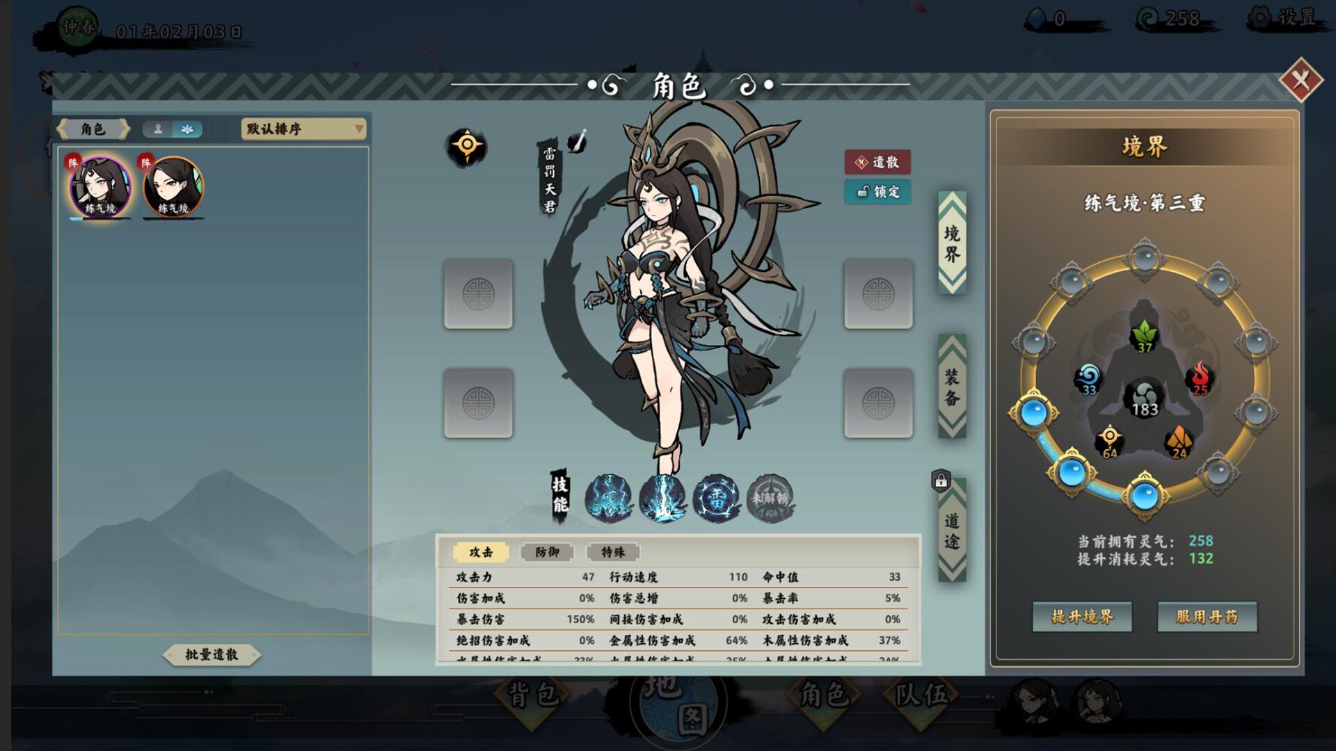 無休仙途/EndlessJourney - 雷罚天君 screenshot 5