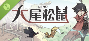 大尾松鼠 Demo
