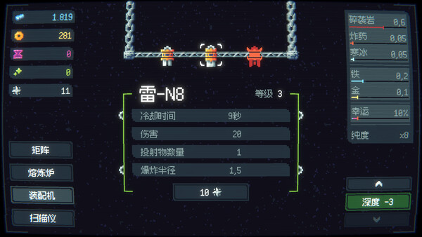 빅드릴 광업 무한회사 screenshot 11
