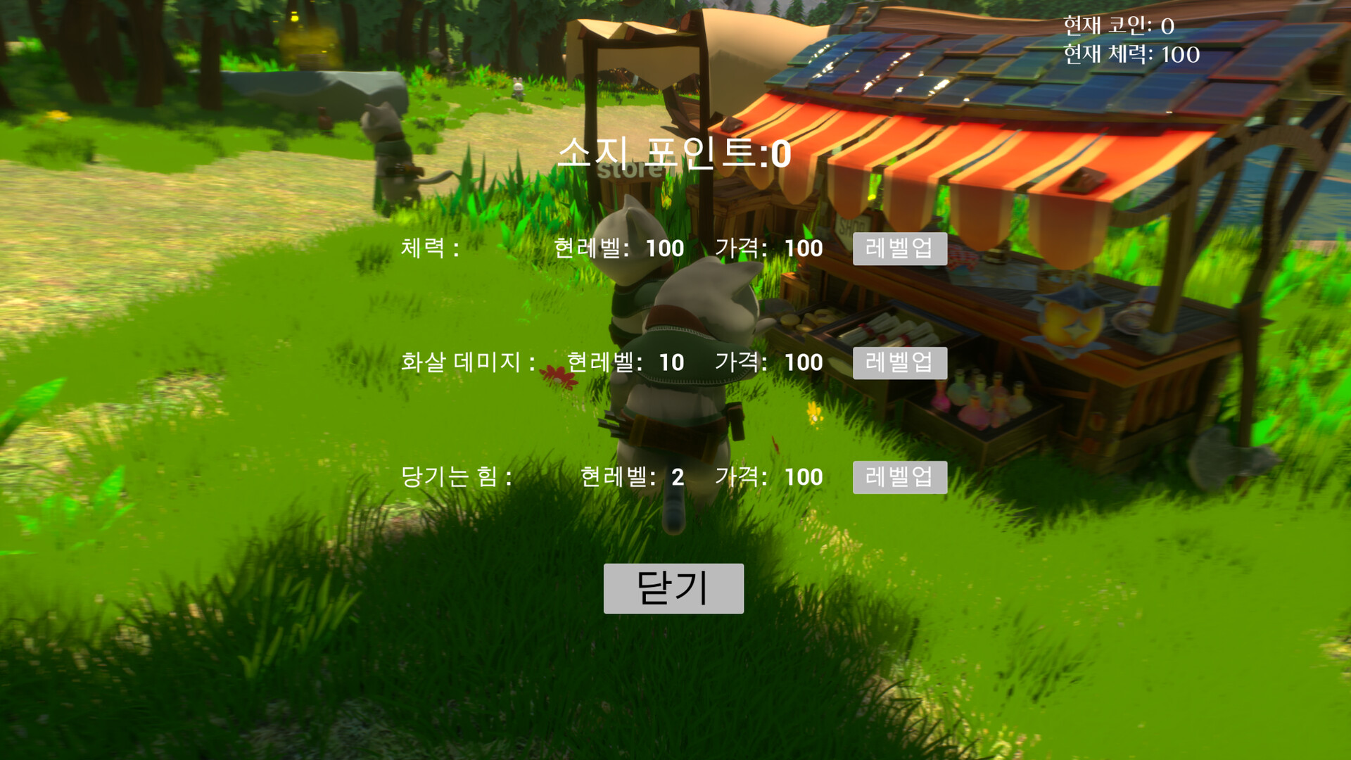 SKYPIA screenshot 8