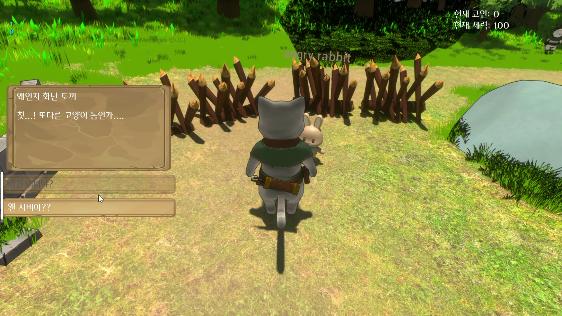 SKYPIA screenshot 4