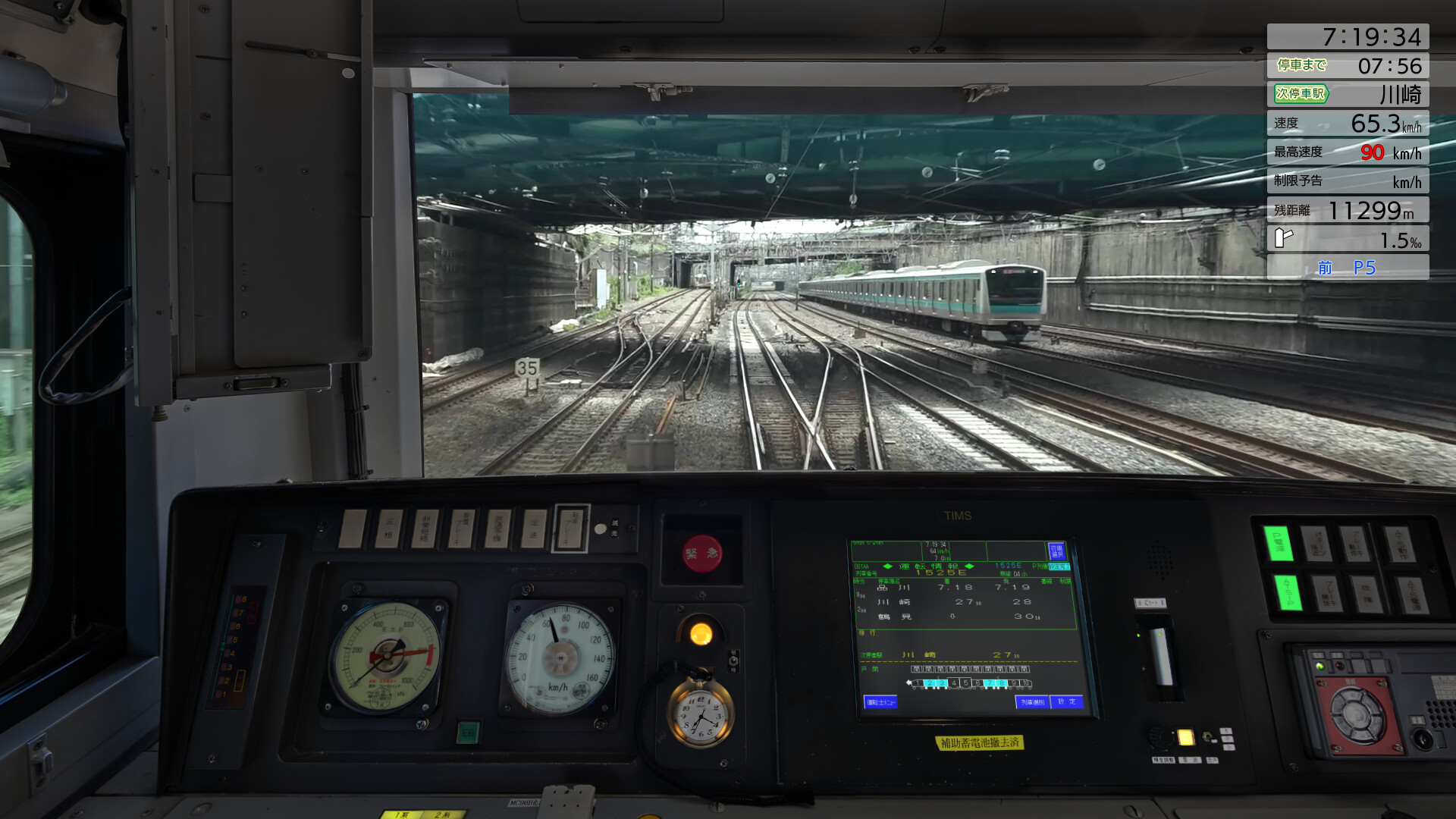 JR EAST Train Simulator: E231 series(Suburban Type) screenshot 2