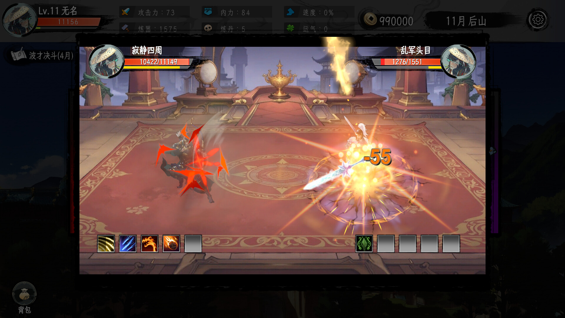 三国命途录 The Three Kingdoms Chronicles screenshot 5