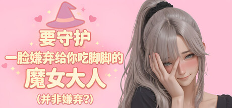 There's No Freaking Way Tasting the Witch's Feet (Not Impossible?)