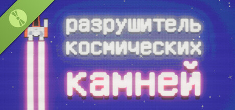 Space Rock Breaker Demo