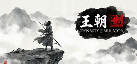 王朝：将军觐见 — Steam header