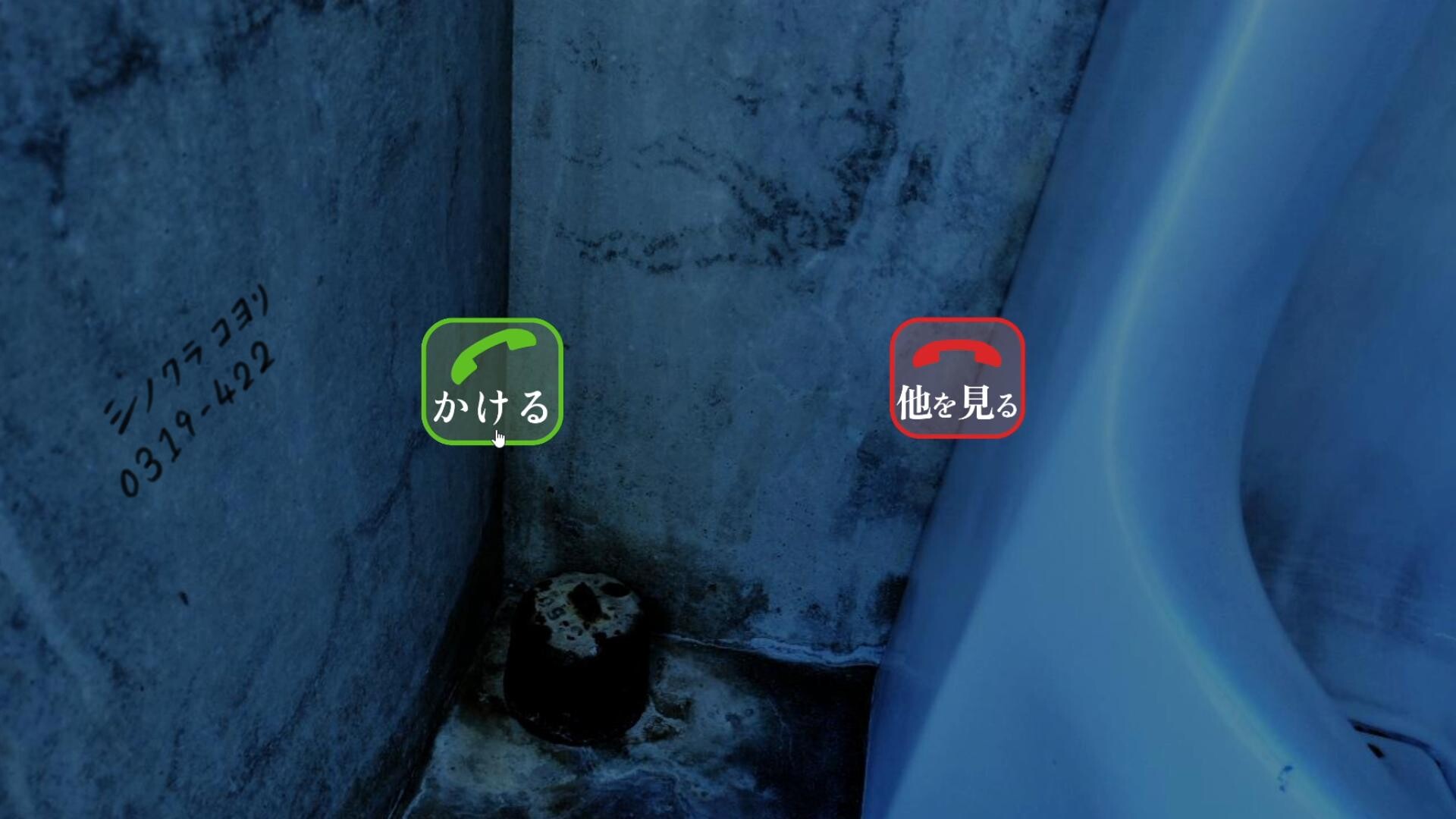 怪異番号~20××~ screenshot 1