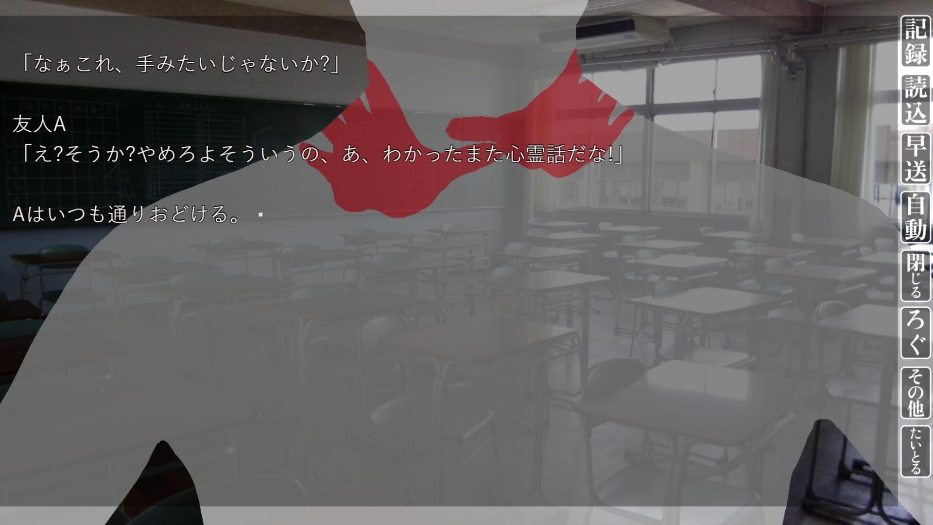 怪異番号~20××~ screenshot 6