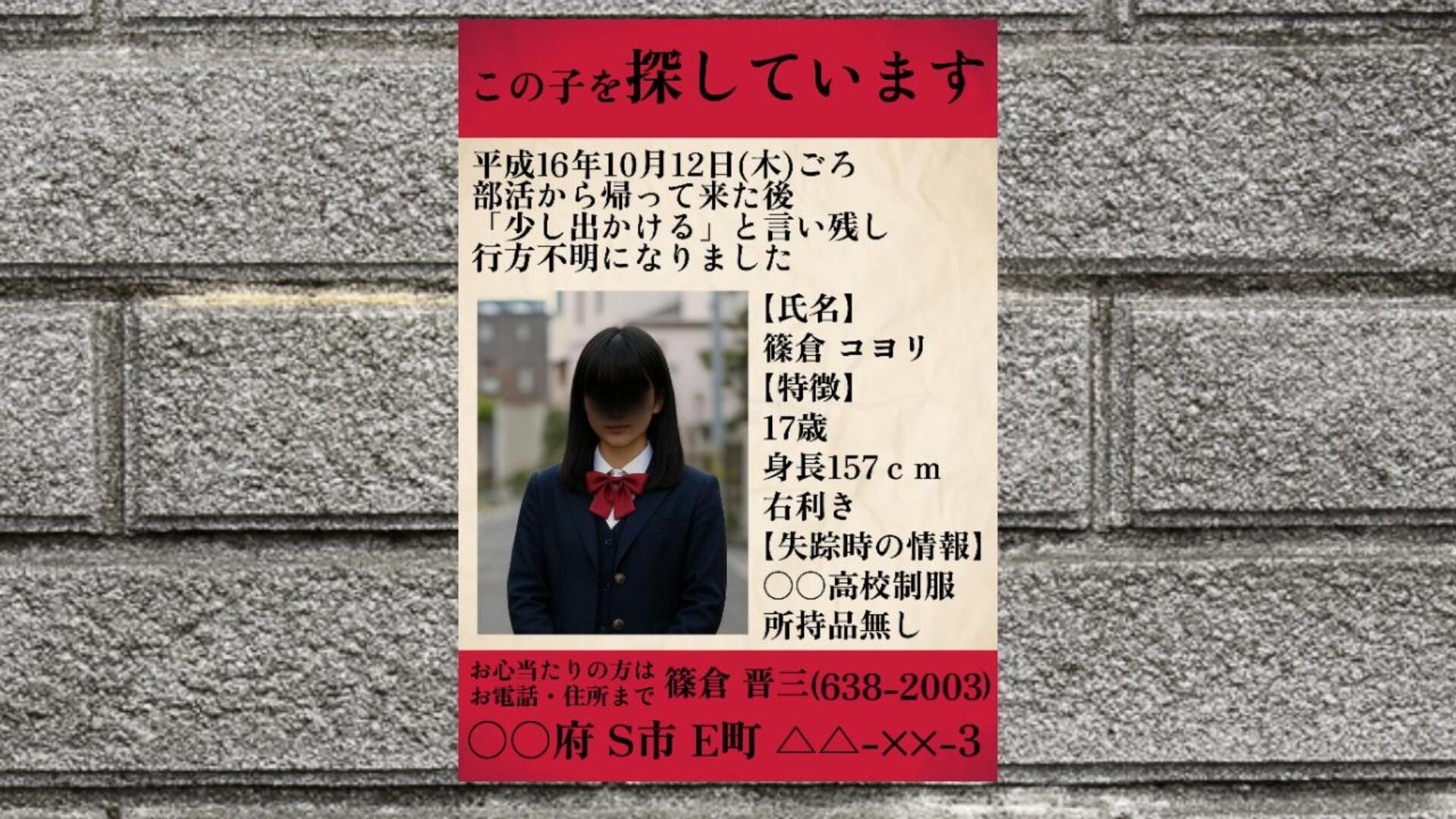 怪異番号~20××~ screenshot 5