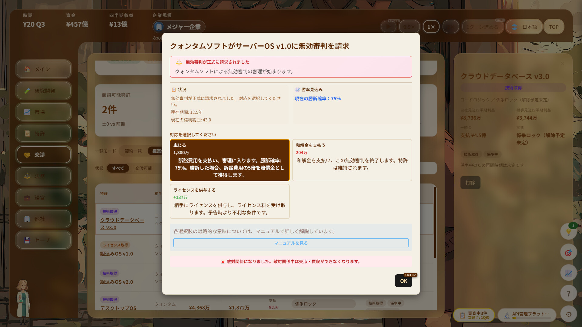 Patent Tycoon screenshot 9