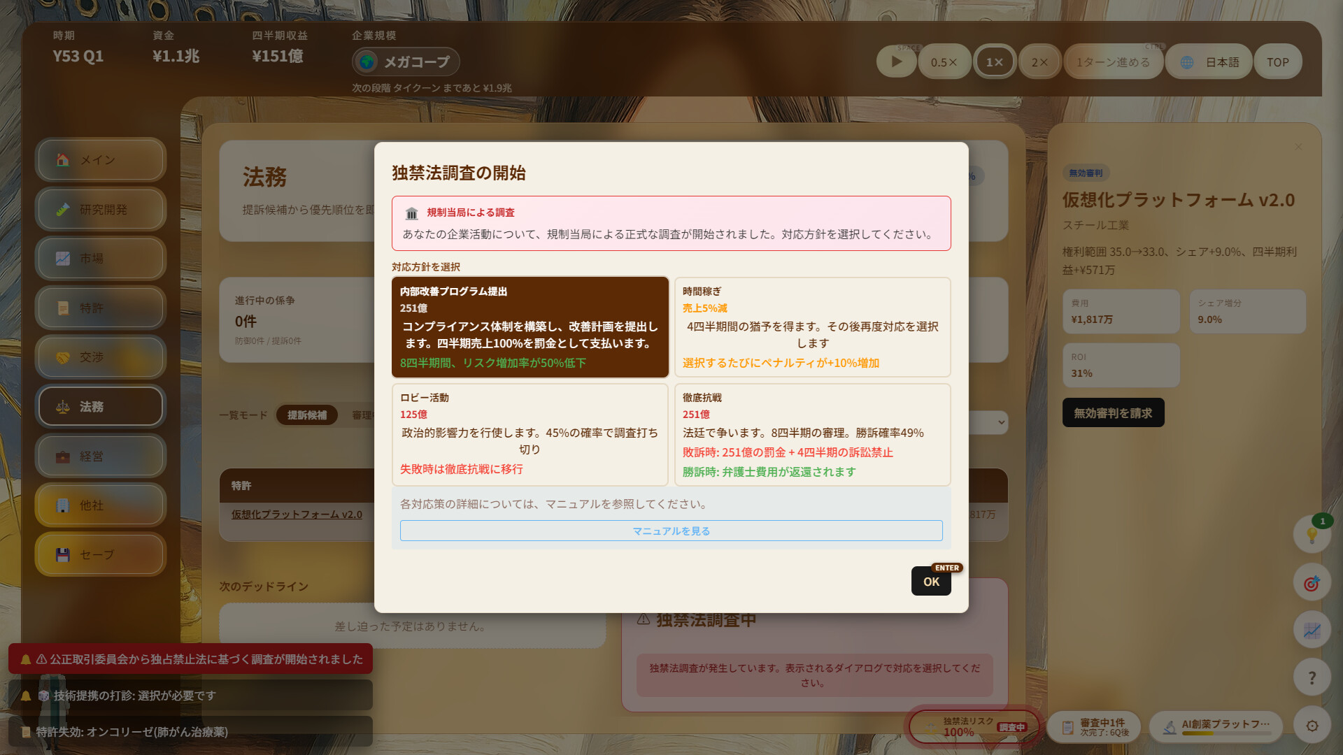 Patent Tycoon screenshot 10