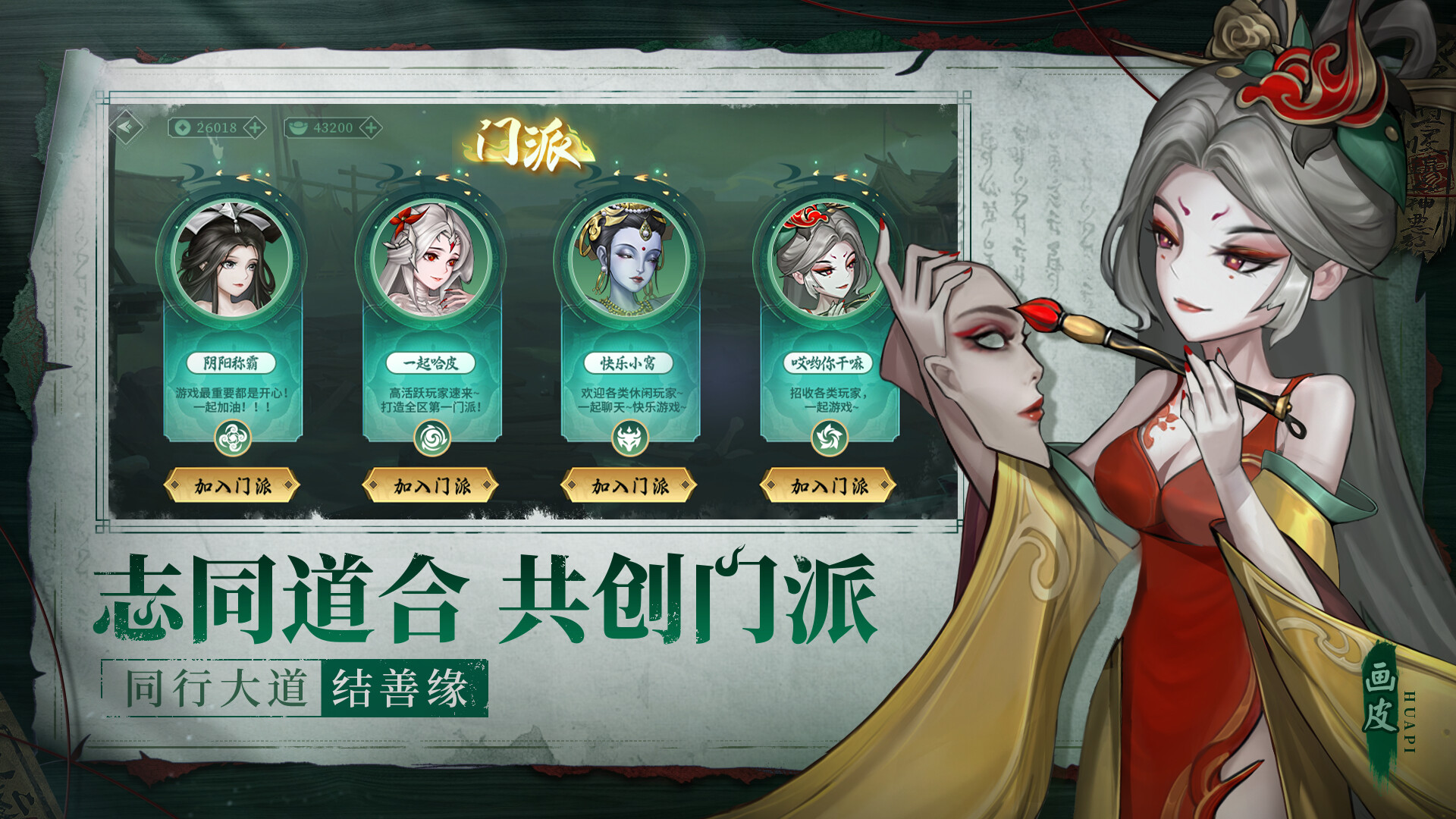 百鬼图鉴ol screenshot 4