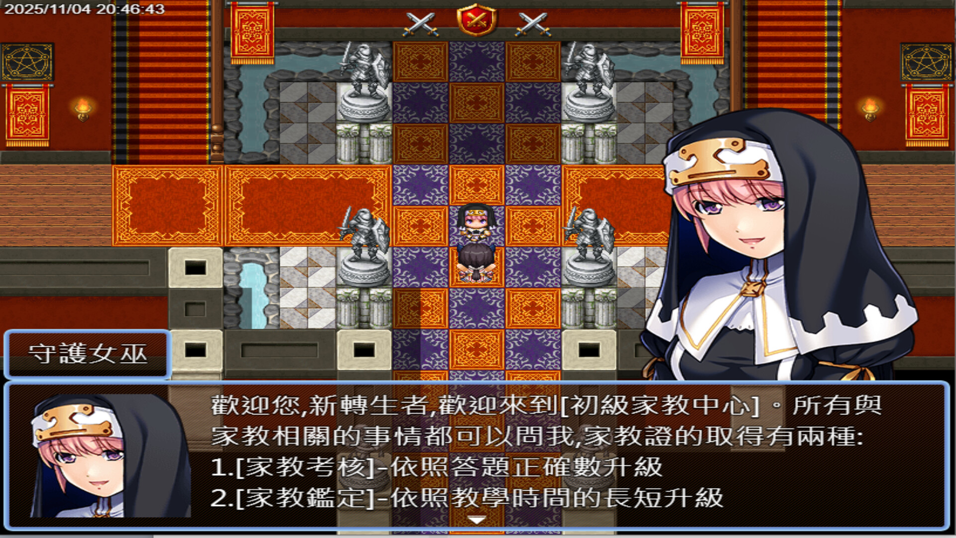 我獨自升級英文(1) screenshot 4