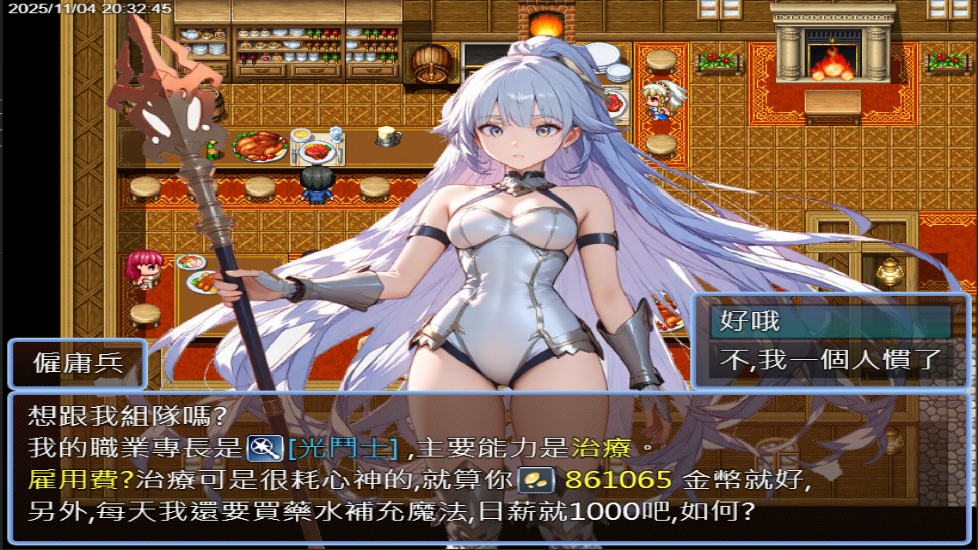 我獨自升級英文(1) screenshot 3