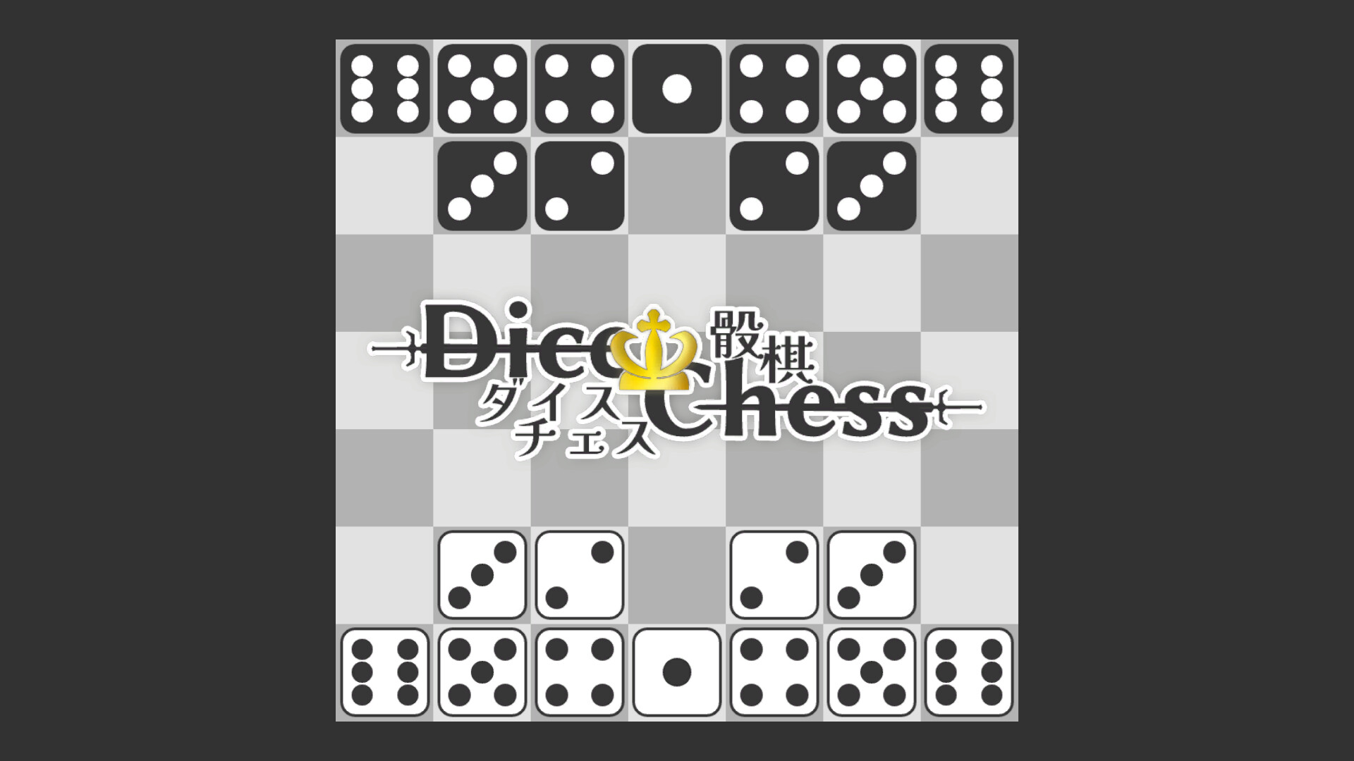 Dice chess screenshot 8