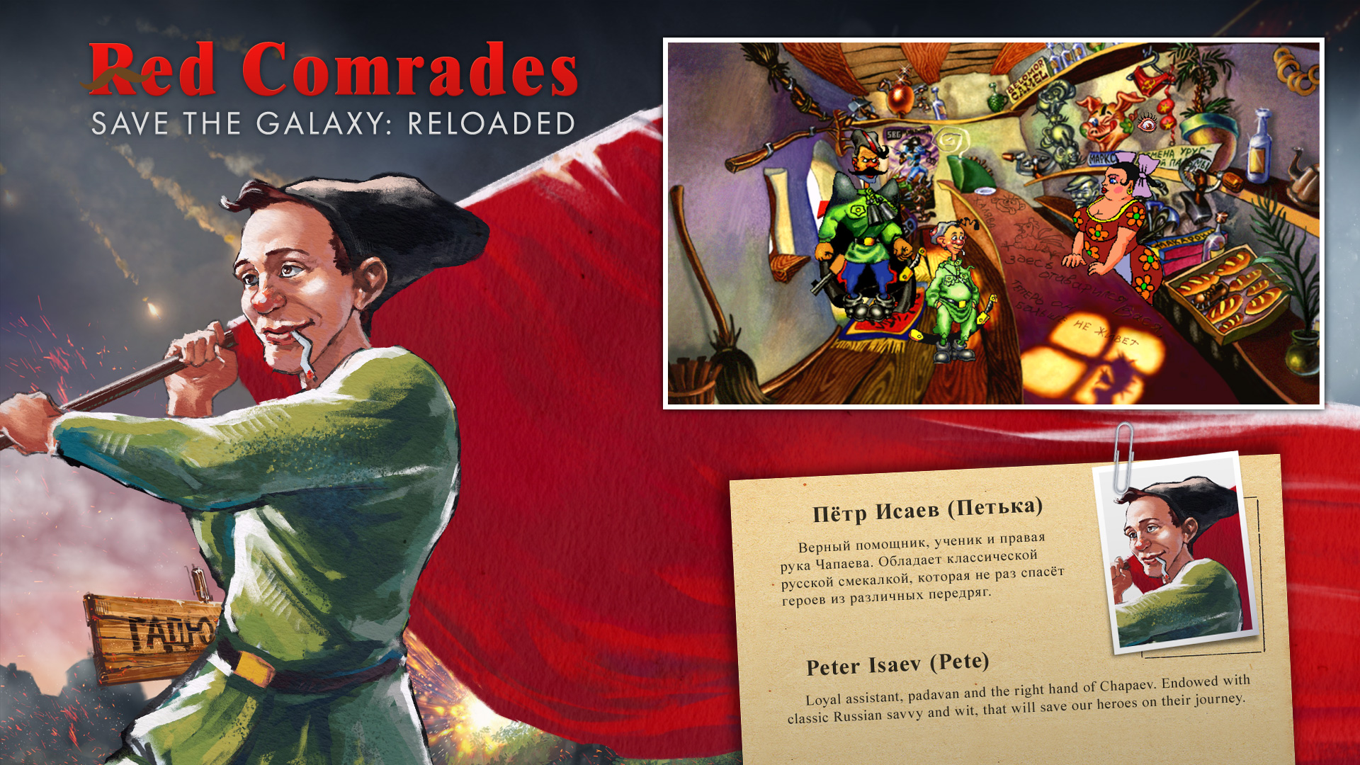 Red Comrades Save the Galaxy: Reloaded screenshot 6