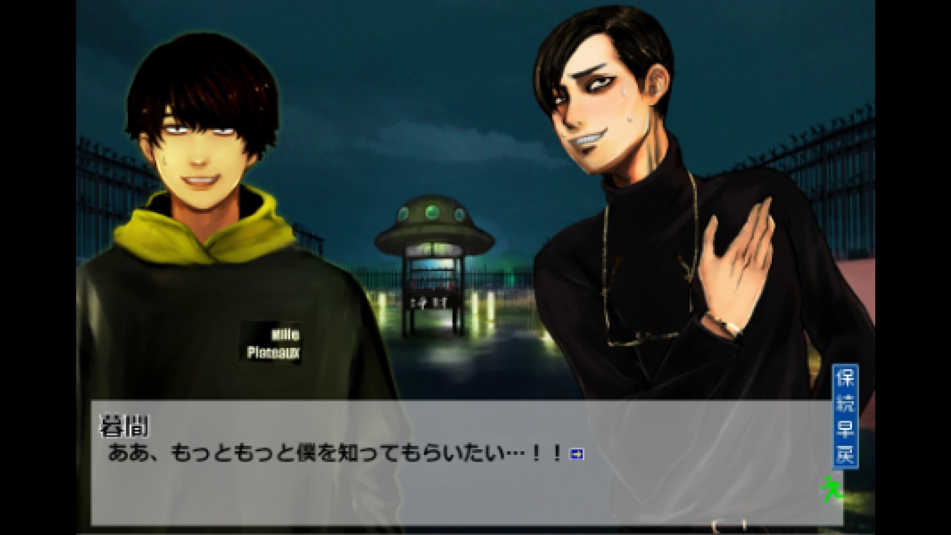 深夜観光TASOGARE screenshot 8
