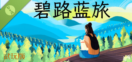 Bluegrass: Mindfulness Simulator Demo