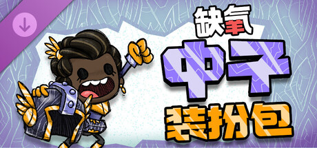 Oxygen Not Included: Neutronium Cosmetics Pack