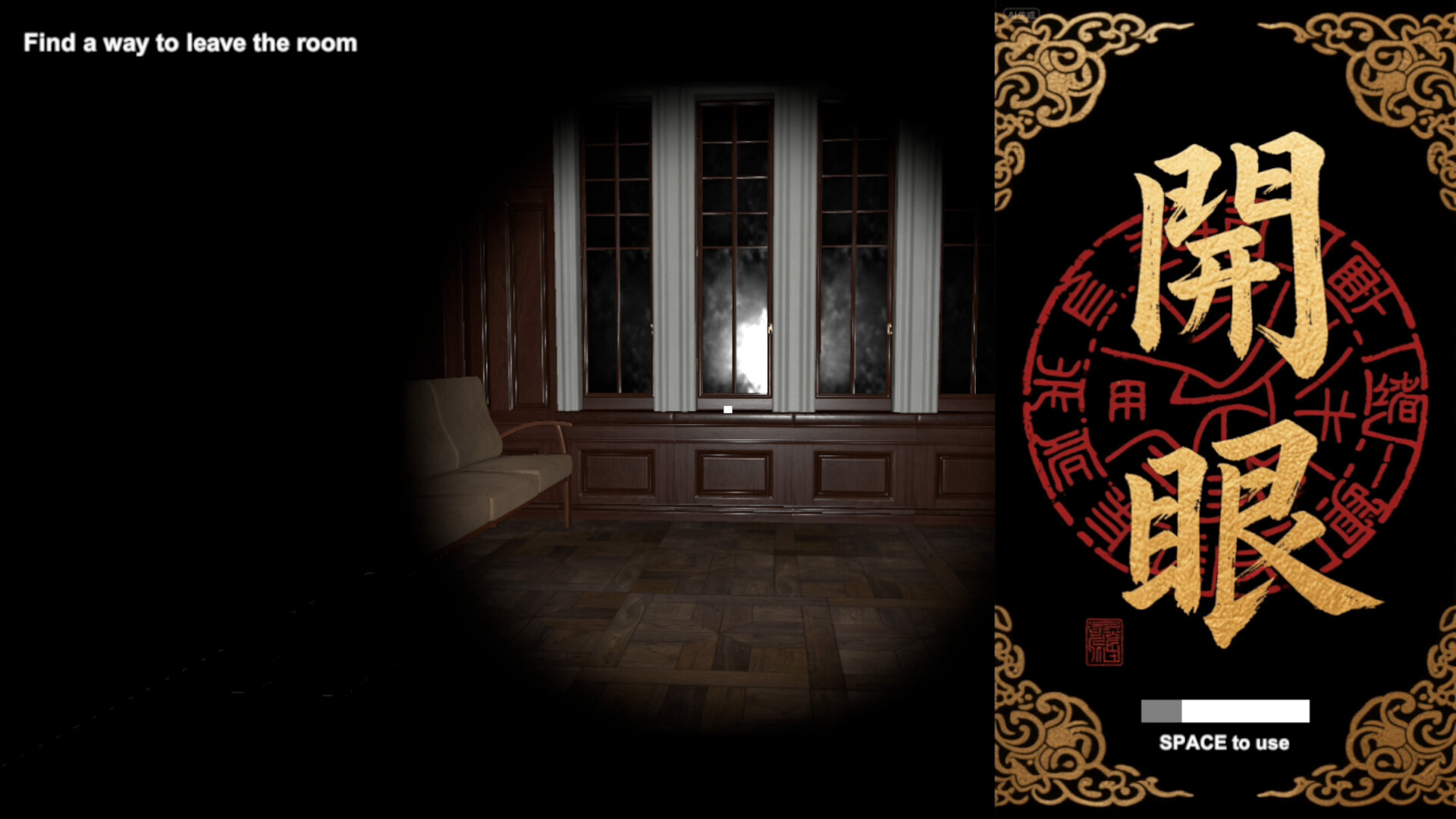 Ghost Eye (DEMO) screenshot 2
