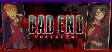 BAD END