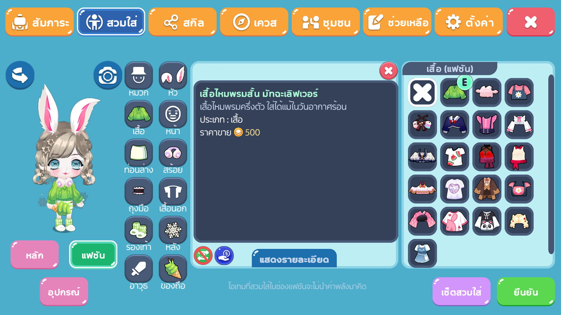 Chibi Planet screenshot 3