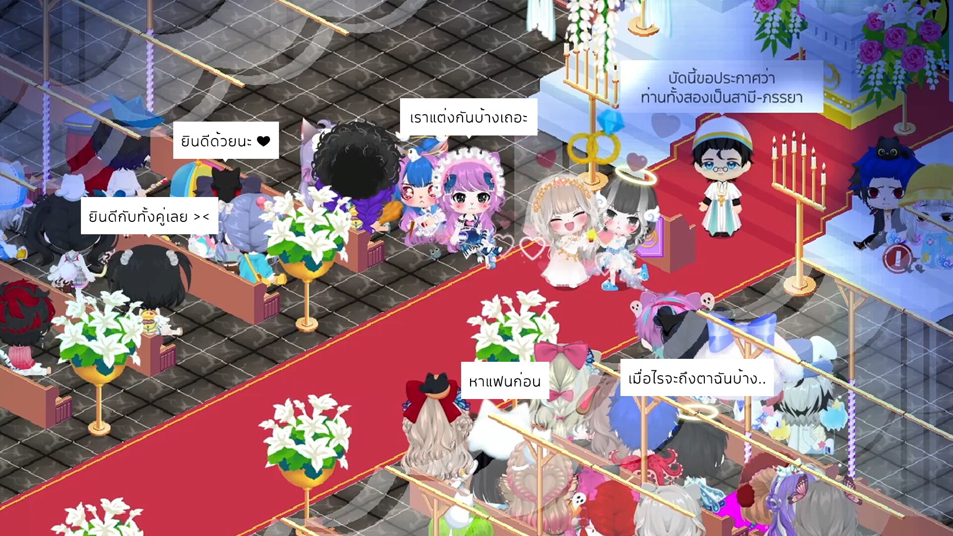 Chibi Planet screenshot 7