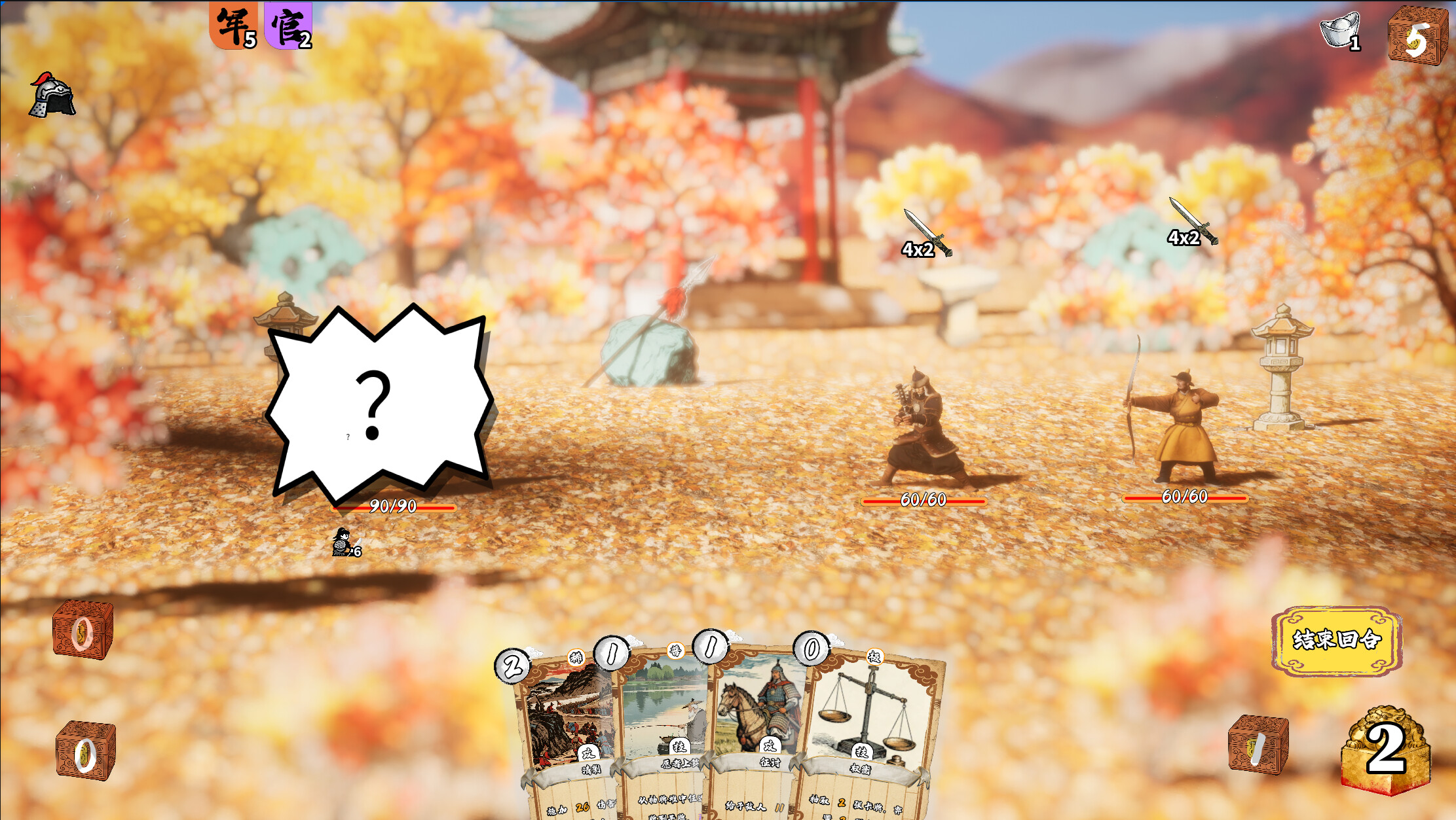 Reign & Shuffle screenshot 2