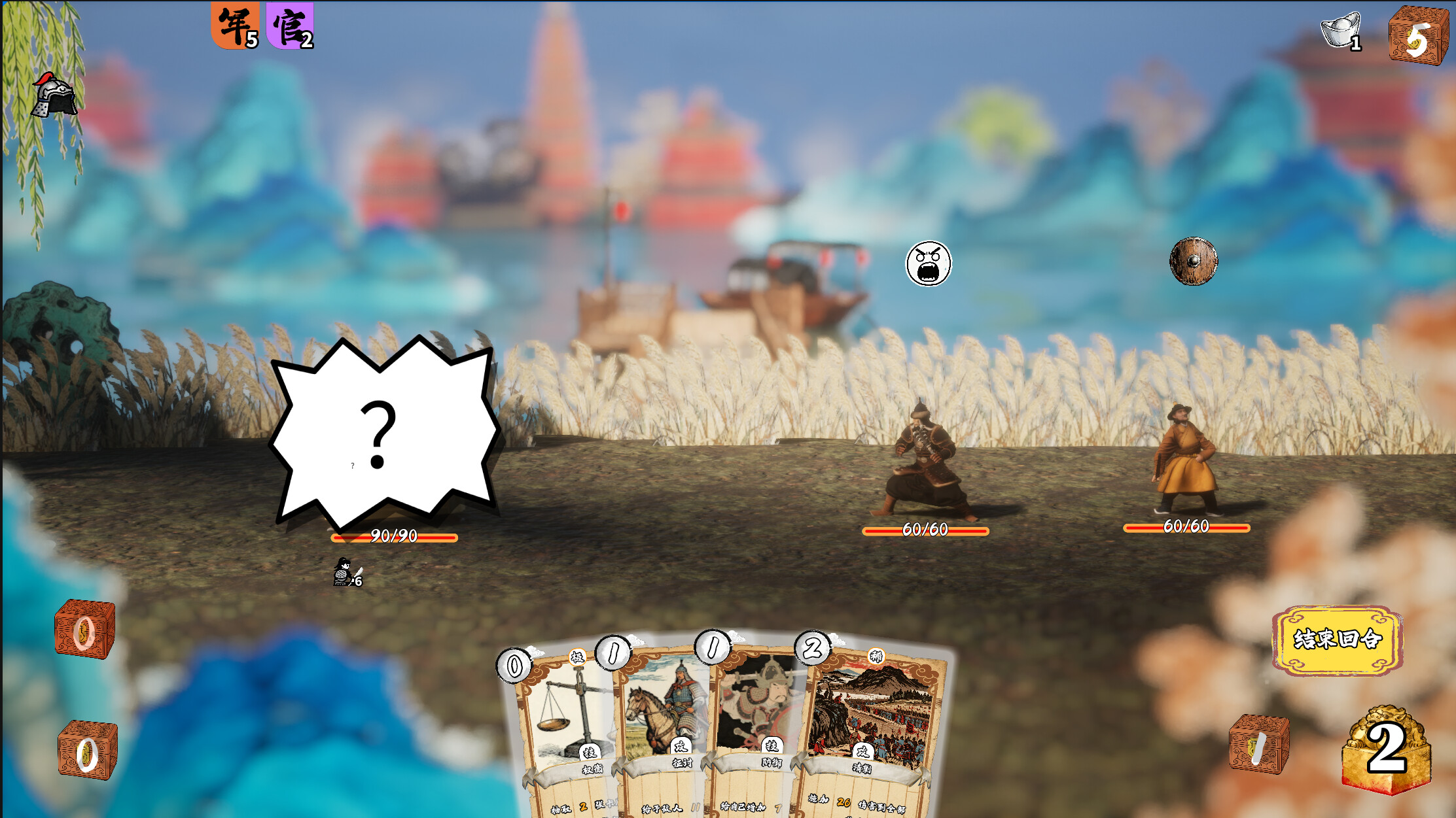 Reign & Shuffle screenshot 1