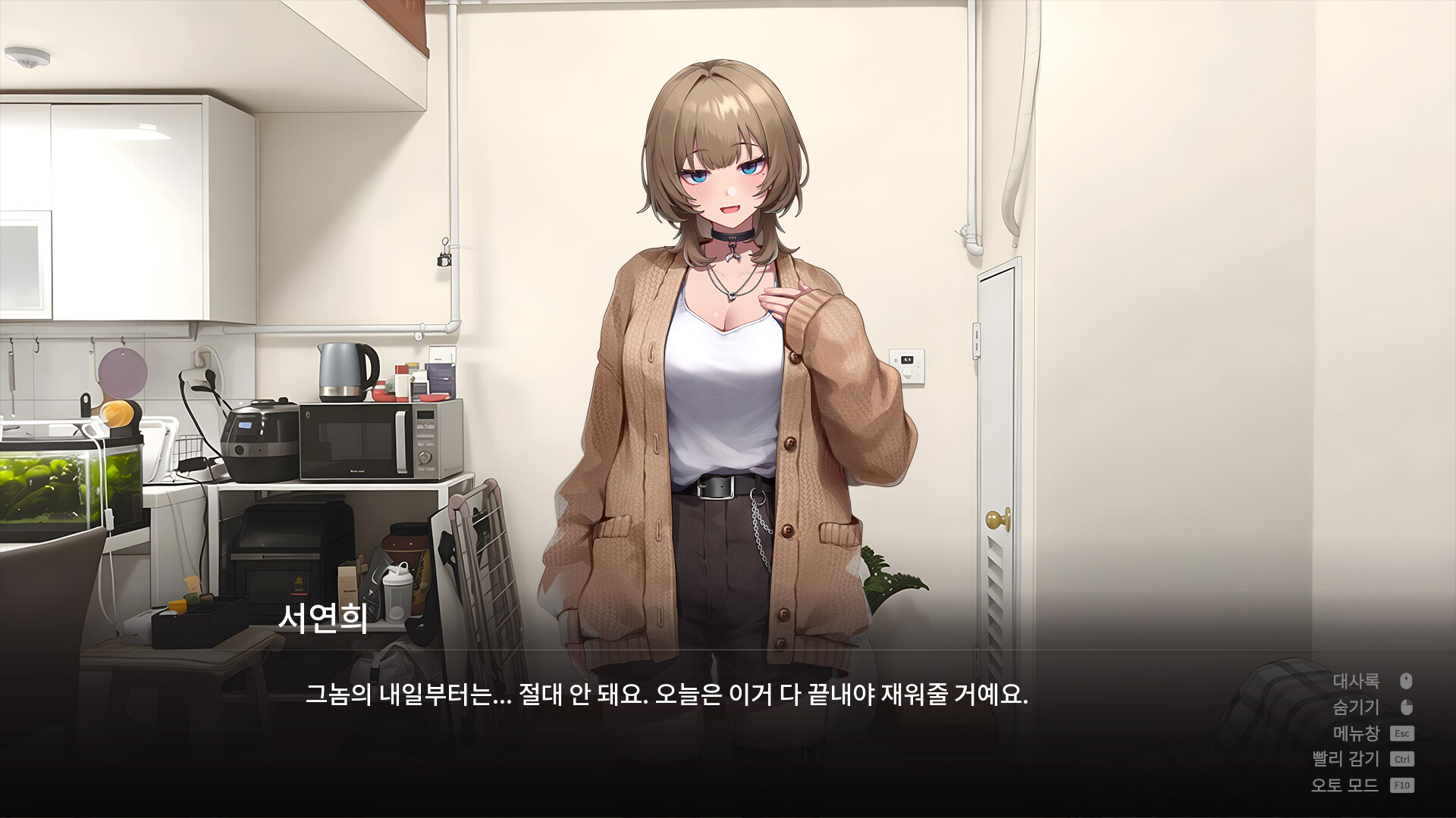 52헤르츠 애프터 스토리 screenshot 3