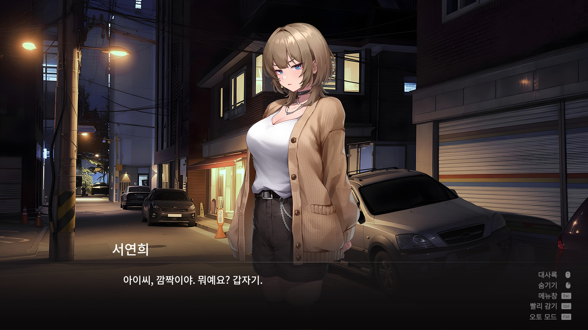 52헤르츠 애프터 스토리 screenshot 2