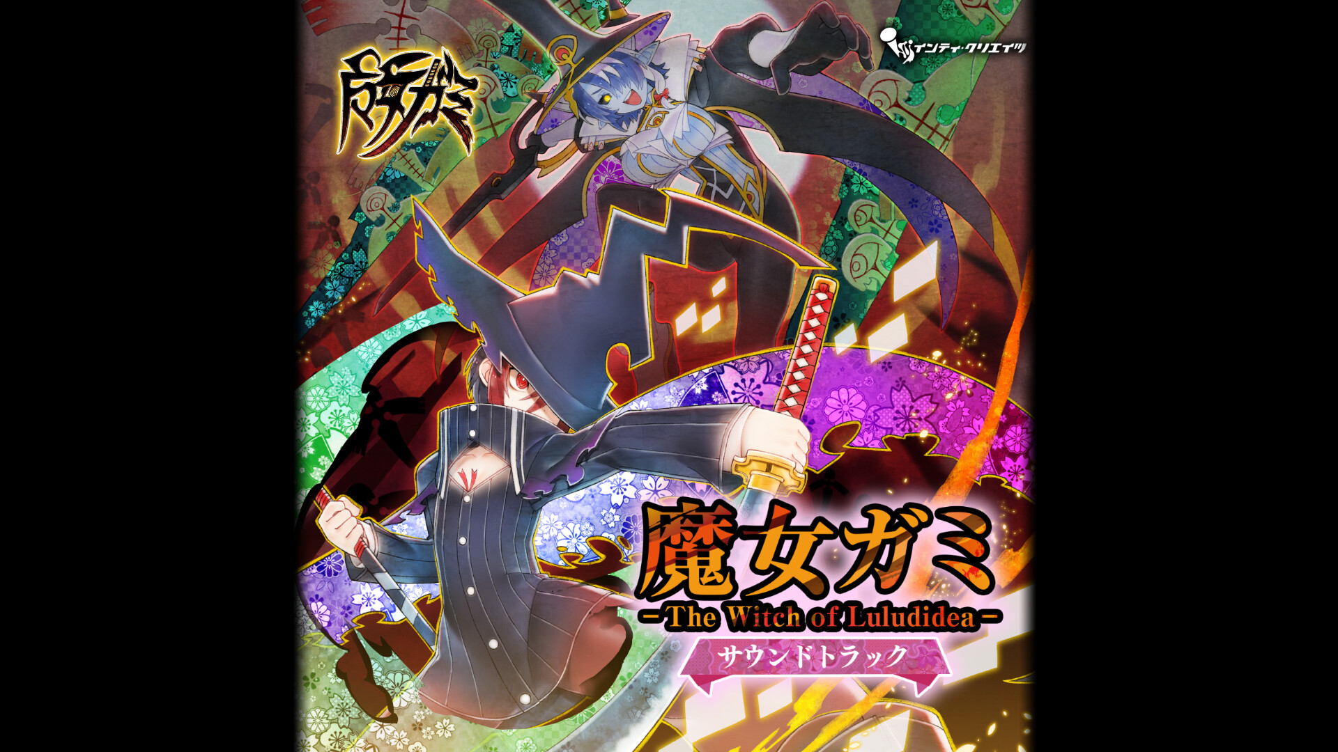Steamで30% OFF：魔女ガミ－The Witch of Luludidea－ サウンドトラック