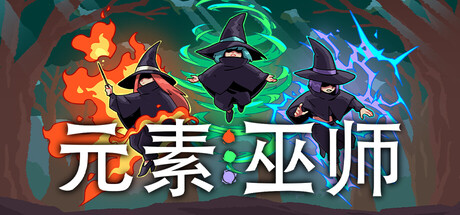 元素巫师/Elemental Witches Build.25212566|容量480MB|官方简体中文|支持键盘.鼠标