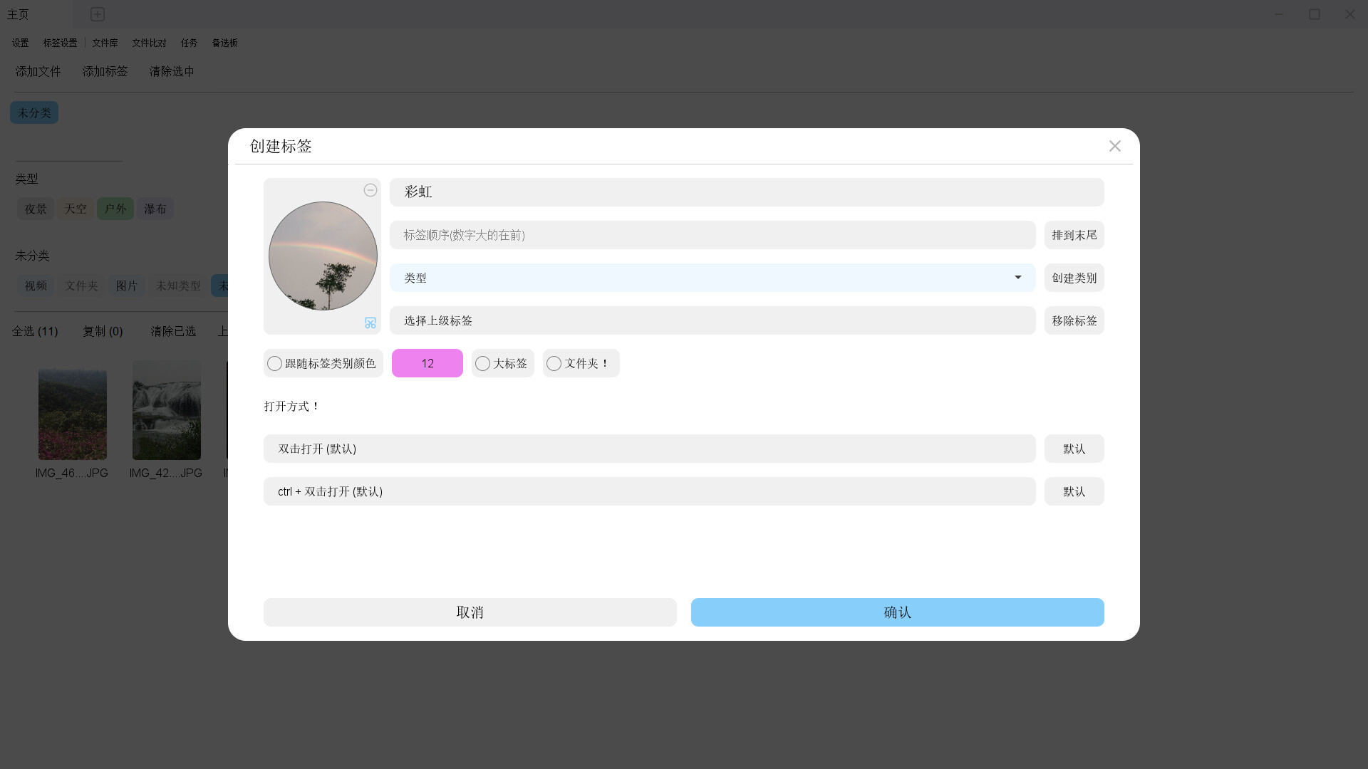 File Label CC screenshot 10