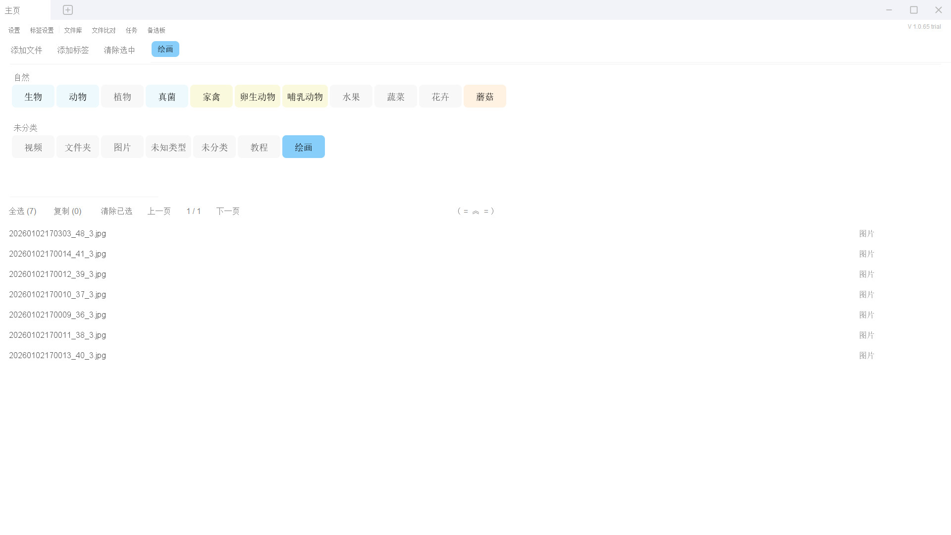 File Label CC screenshot 5