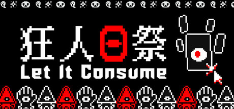 详细阅读:狂人日祭 Build.22743160(Let It Consume)免安装中文版 狂人日祭 Build.22743160(Let It Consume)免安装中文版