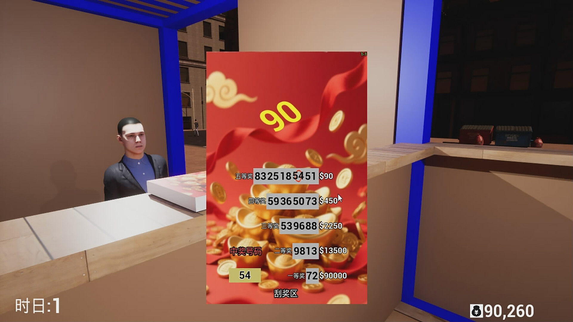 圈套scheme screenshot 5