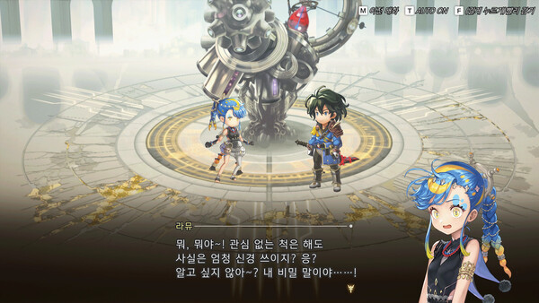 Another Eden Begins screenshot 6