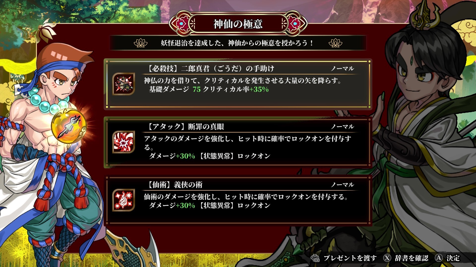 Steamで10% OFF：くにおくんの熱血西遊記 天竺乱闘編