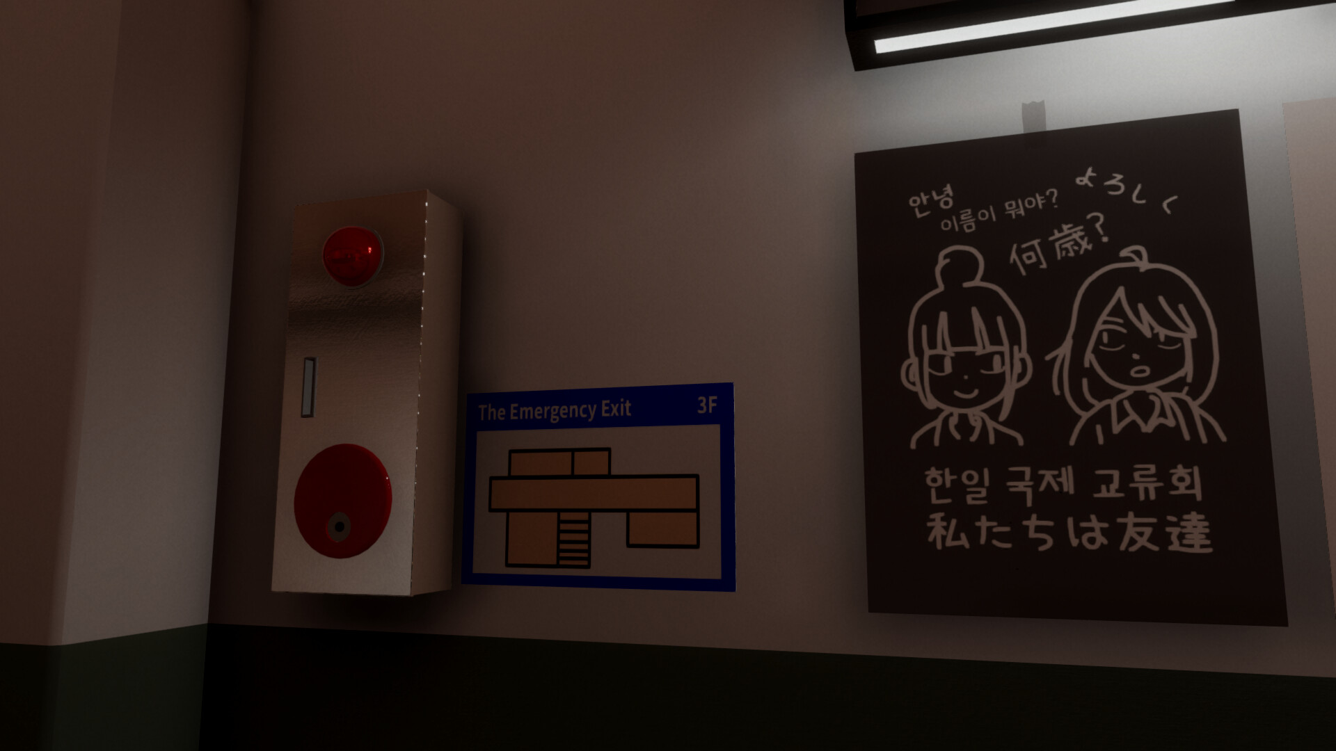 Honrang screenshot 4