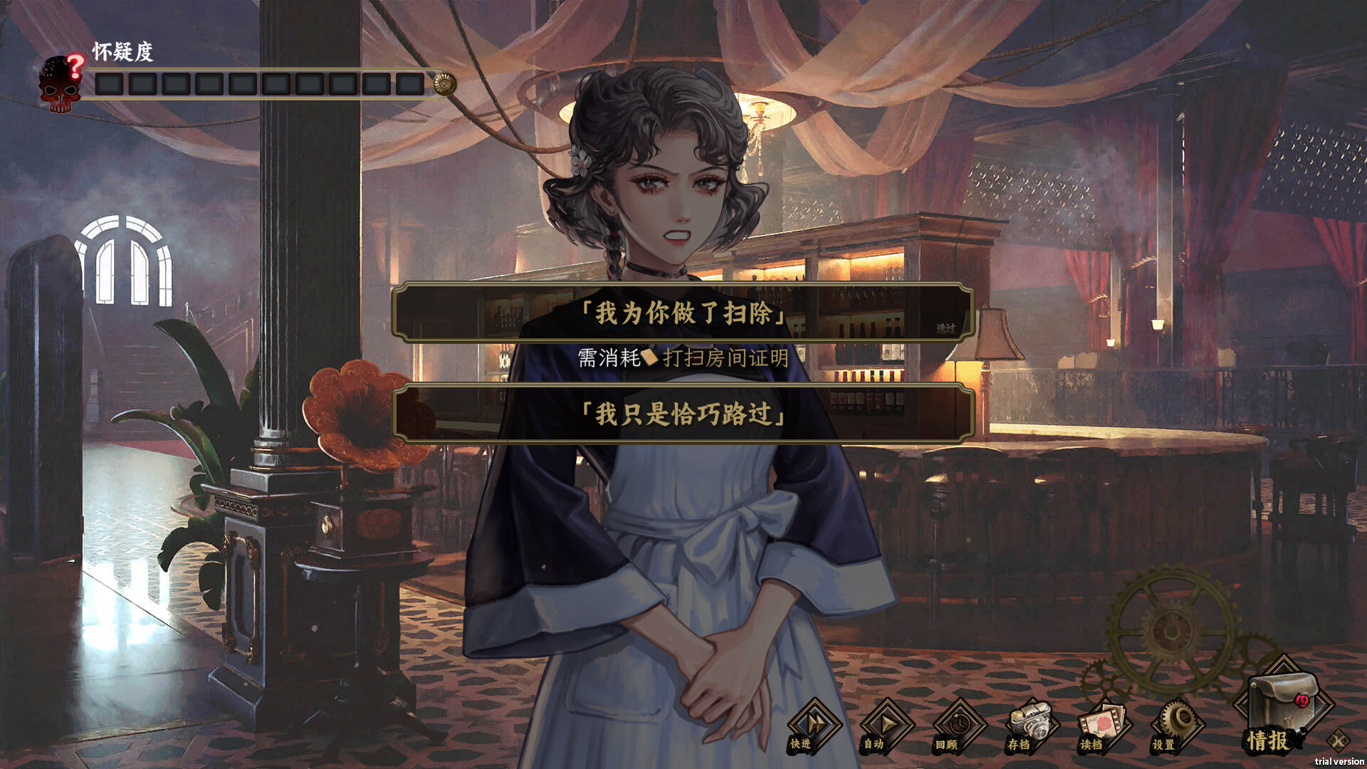 谍：玫瑰 screenshot 4