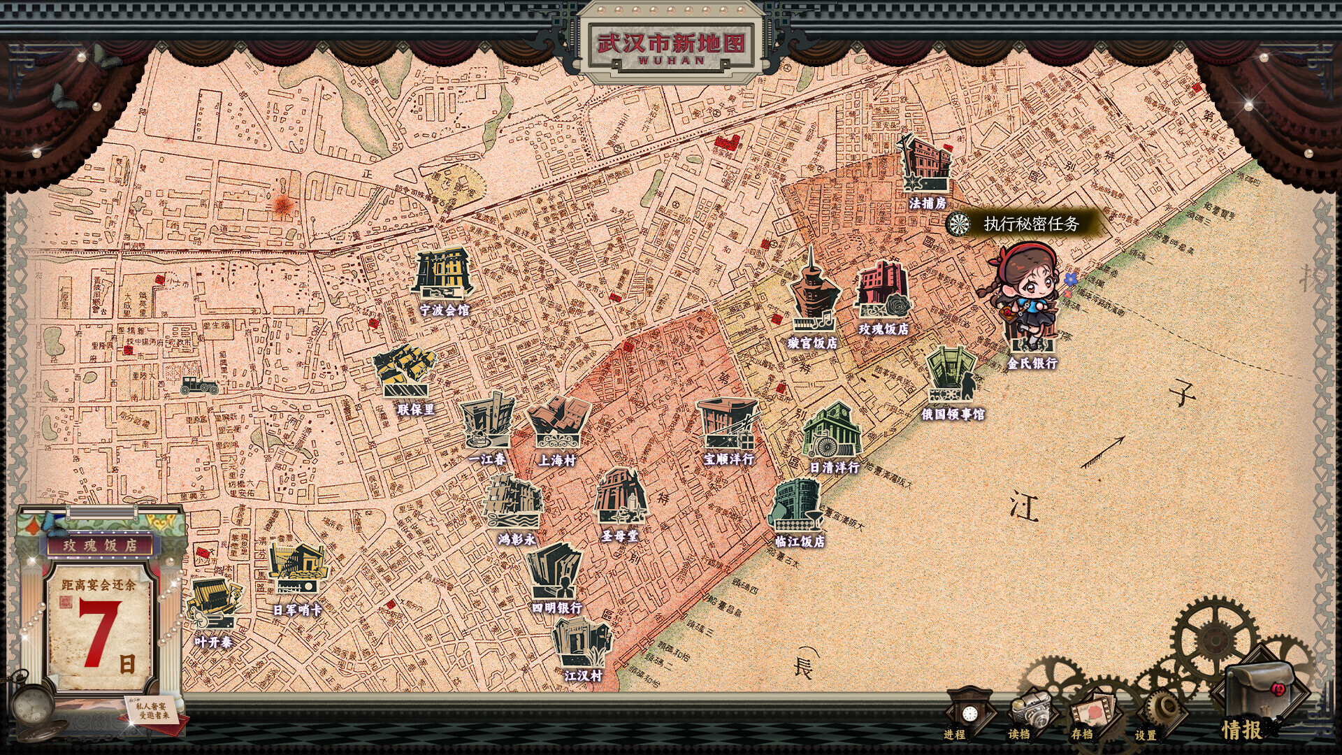 谍：玫瑰 screenshot 1