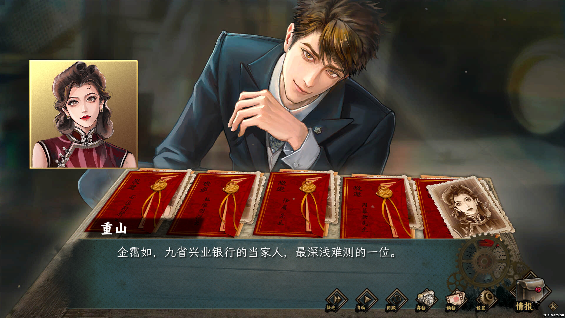 谍：玫瑰 screenshot 2