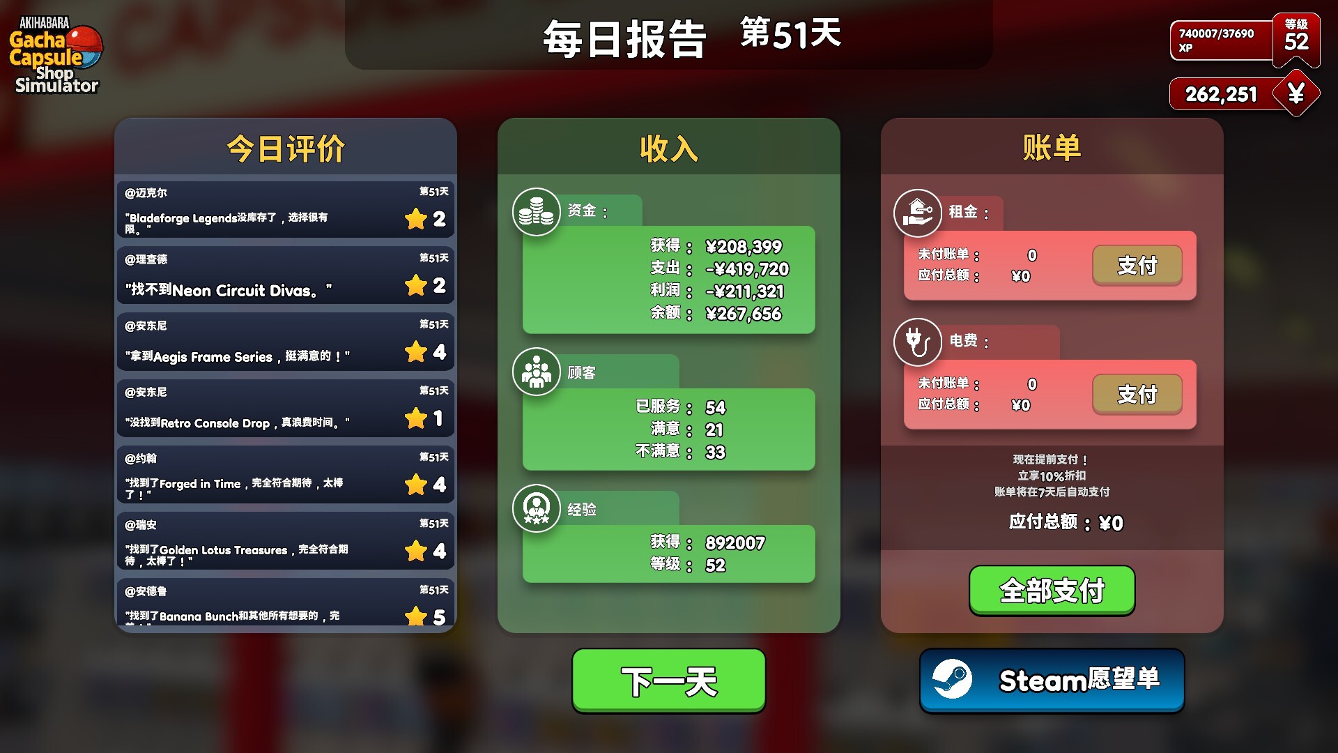 截图 #14