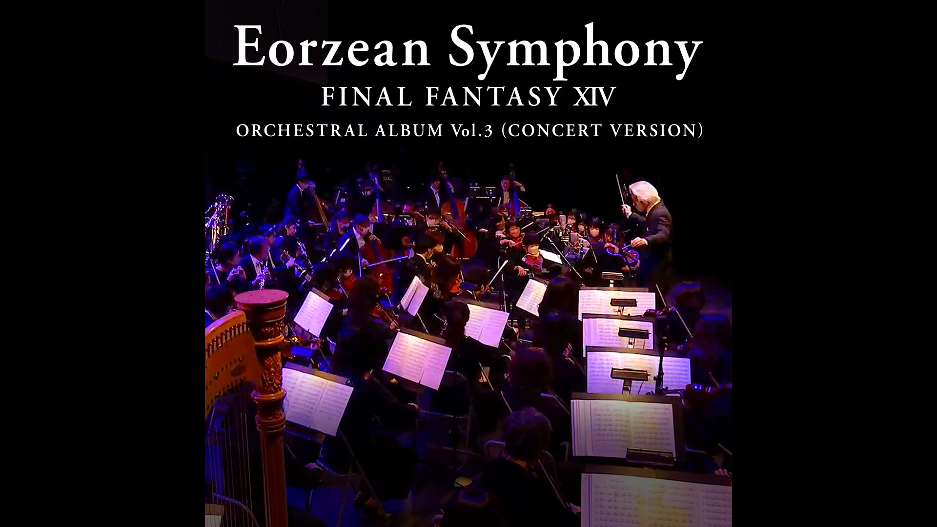 Eorzean Symphony: FINAL FANTASY XIV Orchestral Album Vol. 3 (Concert version) screenshot 1