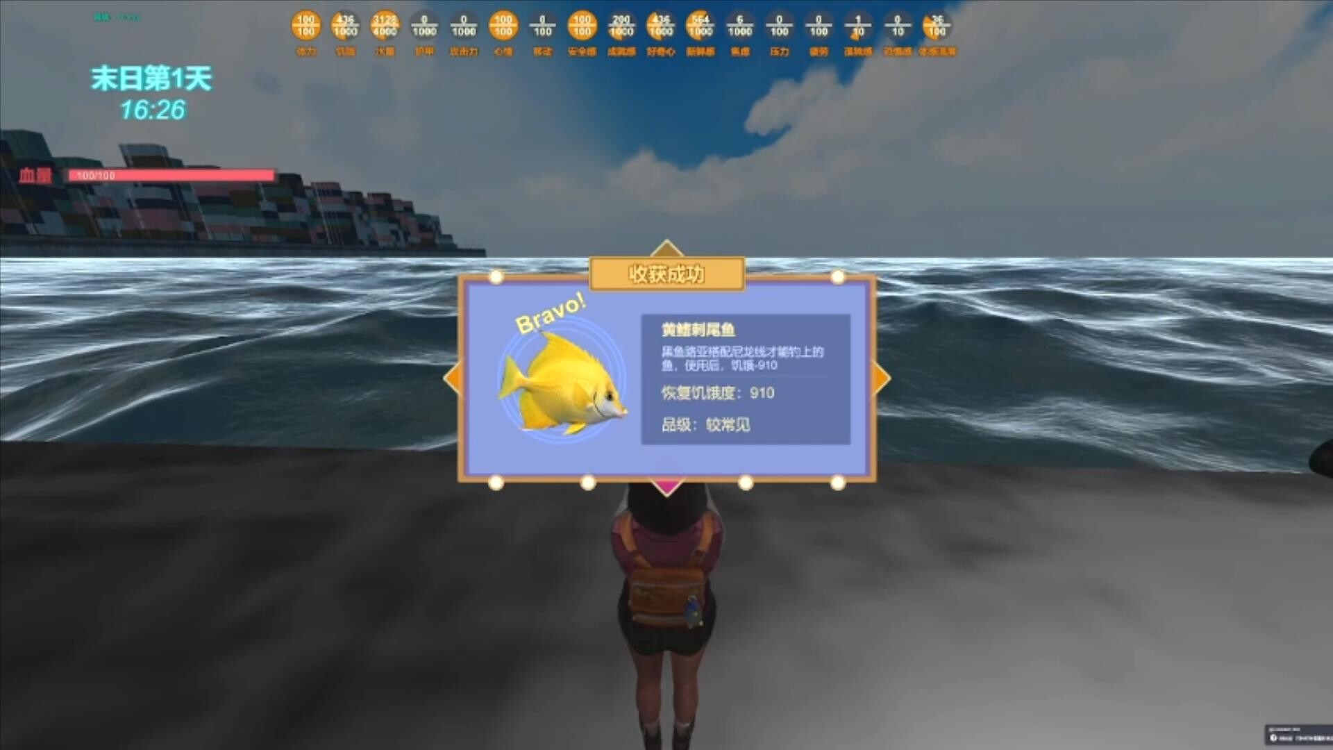 末日货轮：Doomsday Cargo Ship screenshot 29