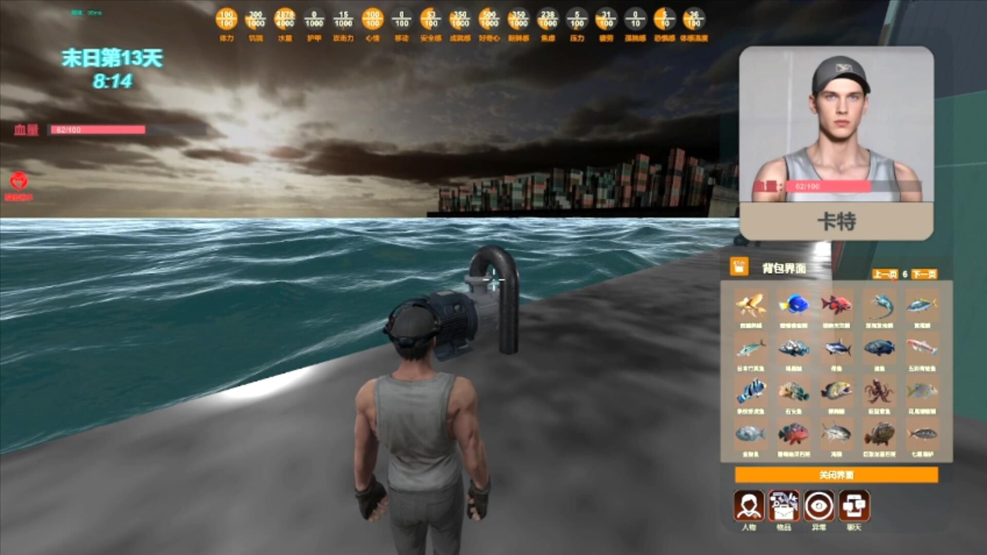 末日货轮：Doomsday Cargo Ship screenshot 39