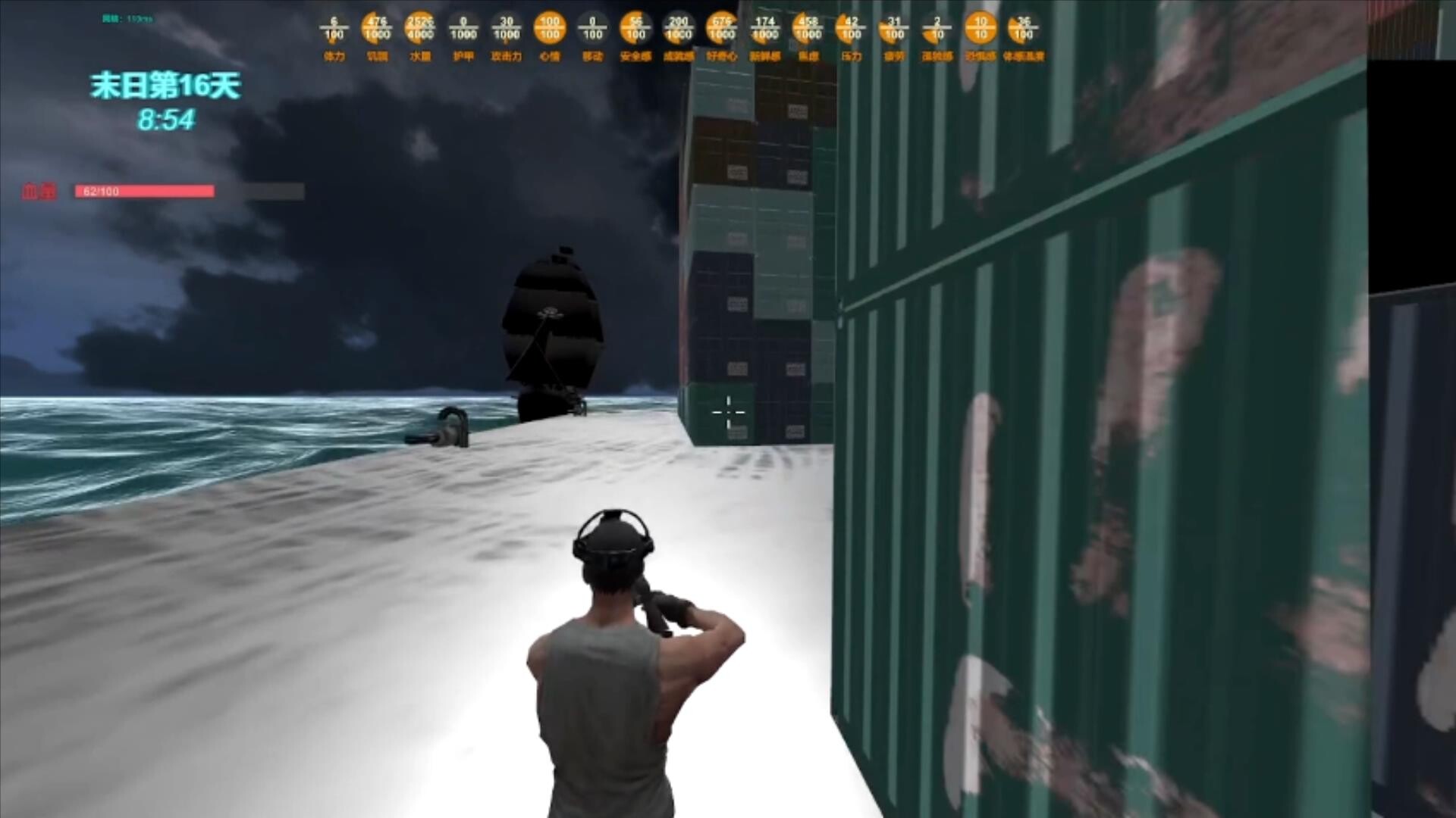 末日货轮：Doomsday Cargo Ship screenshot 41
